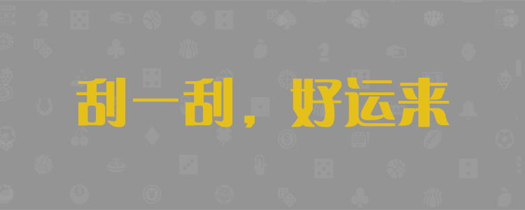 加拿大28预测,PC预测,加拿大预测,加拿大28